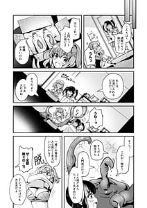 Page 6: 005.jpg | 軽い気持ちで、触手を通販で買ったら友達と一緒にぽて腹出産オナニーするまでドはまりしちゃった件 | View Page!
