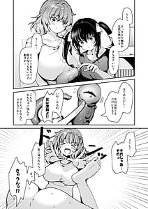 Page 7: 006.jpg | 軽い気持ちで、触手を通販で買ったら友達と一緒にぽて腹出産オナニーするまでドはまりしちゃった件 | View Page!