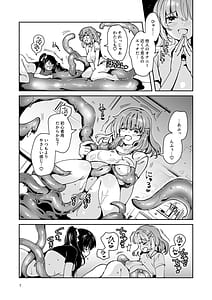 Page 9: 008.jpg | 軽い気持ちで、触手を通販で買ったら友達と一緒にぽて腹出産オナニーするまでドはまりしちゃった件 | View Page!