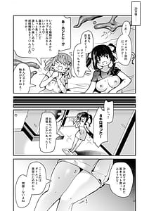 Page 14: 013.jpg | 軽い気持ちで、触手を通販で買ったら友達と一緒にぽて腹出産オナニーするまでドはまりしちゃった件 | View Page!