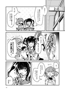 Page 15: 014.jpg | 軽い気持ちで、触手を通販で買ったら友達と一緒にぽて腹出産オナニーするまでドはまりしちゃった件 | View Page!