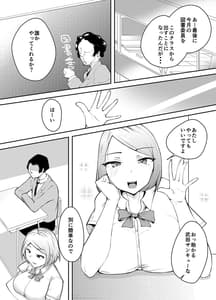Page 2: 001.jpg | 軽めの彼女が簡単にNTRれるまで | View Page!