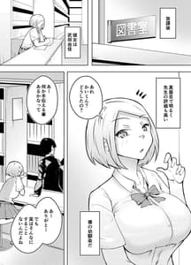 Page 3: 002.jpg | 軽めの彼女が簡単にNTRれるまで | View Page!
