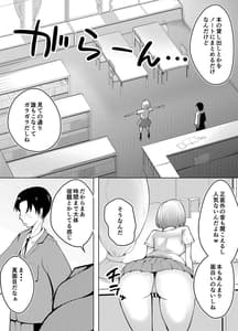 Page 4: 003.jpg | 軽めの彼女が簡単にNTRれるまで | View Page!