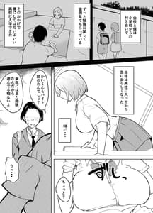 Page 5: 004.jpg | 軽めの彼女が簡単にNTRれるまで | View Page!