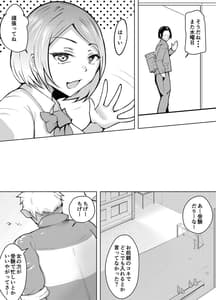 Page 6: 005.jpg | 軽めの彼女が簡単にNTRれるまで | View Page!