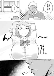 Page 7: 006.jpg | 軽めの彼女が簡単にNTRれるまで | View Page!