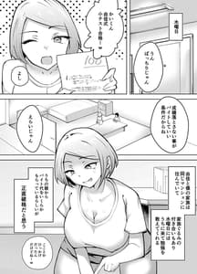 Page 8: 007.jpg | 軽めの彼女が簡単にNTRれるまで | View Page!