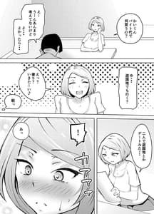 Page 9: 008.jpg | 軽めの彼女が簡単にNTRれるまで | View Page!
