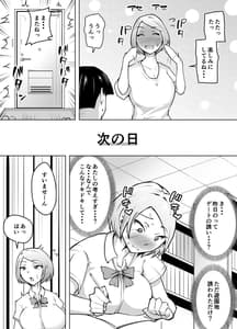 Page 10: 009.jpg | 軽めの彼女が簡単にNTRれるまで | View Page!