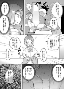 Page 11: 010.jpg | 軽めの彼女が簡単にNTRれるまで | View Page!