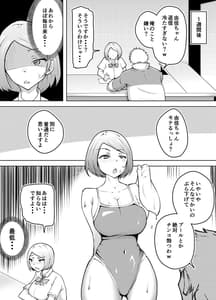 Page 12: 011.jpg | 軽めの彼女が簡単にNTRれるまで | View Page!