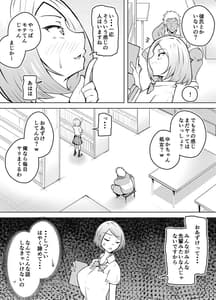 Page 13: 012.jpg | 軽めの彼女が簡単にNTRれるまで | View Page!