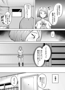 Page 14: 013.jpg | 軽めの彼女が簡単にNTRれるまで | View Page!