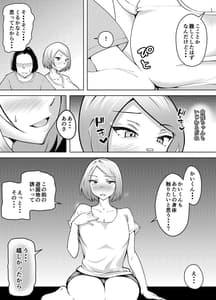 Page 15: 014.jpg | 軽めの彼女が簡単にNTRれるまで | View Page!