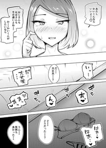 Page 16: 015.jpg | 軽めの彼女が簡単にNTRれるまで | View Page!