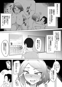 Page 3: 002.jpg | 軽めの彼女が簡単にNTRれてから | View Page!