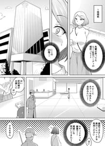 Page 8: 007.jpg | 軽めの彼女が簡単にNTRれてから | View Page!