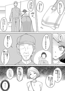 Page 9: 008.jpg | 軽めの彼女が簡単にNTRれてから | View Page!