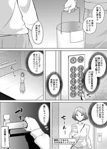 Page 10: 009.jpg | 軽めの彼女が簡単にNTRれてから | View Page!