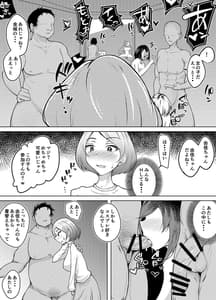 Page 11: 010.jpg | 軽めの彼女が簡単にNTRれてから | View Page!