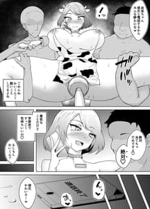 Page 16: 015.jpg | 軽めの彼女が簡単にNTRれてから | View Page!
