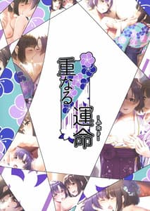 Page 3: 002.jpg | 重なる運命 | View Page!