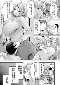 Page 2: 001.jpg | 家政婦マッマと初スケベ | View Page!