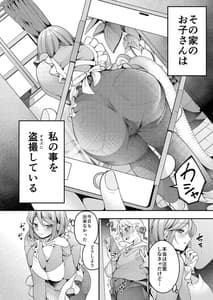Page 3: 002.jpg | 家政婦マッマと初スケベ | View Page!