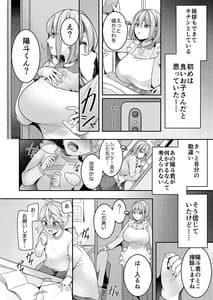Page 5: 004.jpg | 家政婦マッマと初スケベ | View Page!