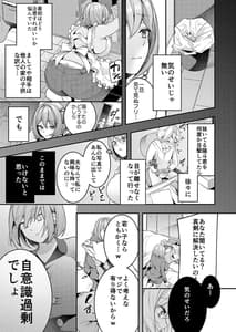 Page 6: 005.jpg | 家政婦マッマと初スケベ | View Page!