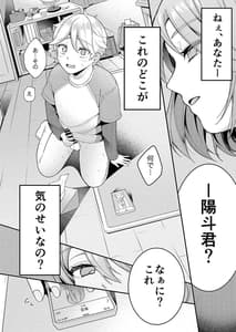 Page 7: 006.jpg | 家政婦マッマと初スケベ | View Page!