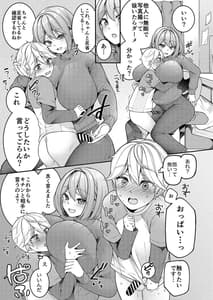 Page 12: 011.jpg | 家政婦マッマと初スケベ | View Page!