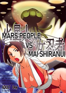 Page 1: 000.jpg | 火星人対女忍者 mars people vs mai shiranui | View Page!