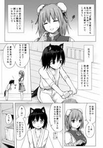 Page 4: 003.jpg | 華扇さまの煩悩修行録 | View Page!