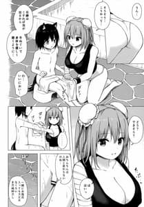 Page 5: 004.jpg | 華扇さまの煩悩修行録 | View Page!