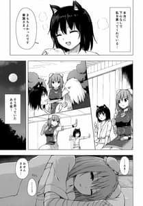 Page 6: 005.jpg | 華扇さまの煩悩修行録 | View Page!