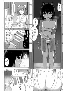 Page 7: 006.jpg | 華扇さまの煩悩修行録 | View Page!