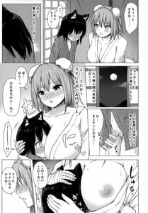 Page 8: 007.jpg | 華扇さまの煩悩修行録 | View Page!