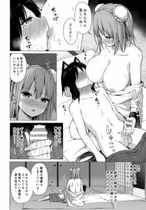 Page 9: 008.jpg | 華扇さまの煩悩修行録 | View Page!