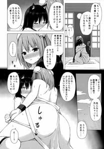 Page 11: 010.jpg | 華扇さまの煩悩修行録 | View Page!