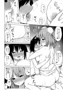 Page 15: 014.jpg | 華扇さまの煩悩修行録 | View Page!