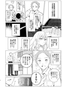 Page 3: 002.jpg | 可視恋人 | View Page!