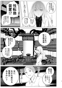 Page 4: 003.jpg | 可視恋人 | View Page!