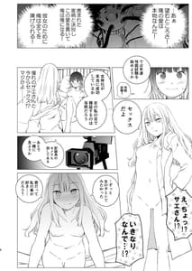 Page 5: 004.jpg | 可視恋人 | View Page!