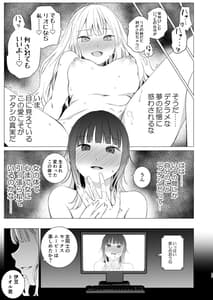 Page 16: 015.jpg | 可視恋人 | View Page!