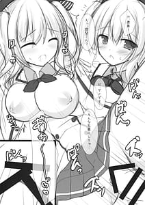 Page 6: 005.jpg | かしまちゃんがぴゅっぴゅっしてくれるおまけ&らふ本 | View Page!