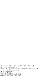 Page 13: 012.jpg | かしまちゃんがぴゅっぴゅっしてくれるおまけ&らふ本 | View Page!