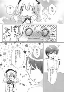 Page 5: 004.jpg | 鹿島さんに癒されたい! | View Page!