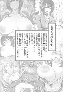 Page 2: 001.jpg | 鹿島さんの性事情 | View Page!